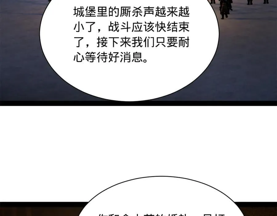 290 追击苏难！ 第68页