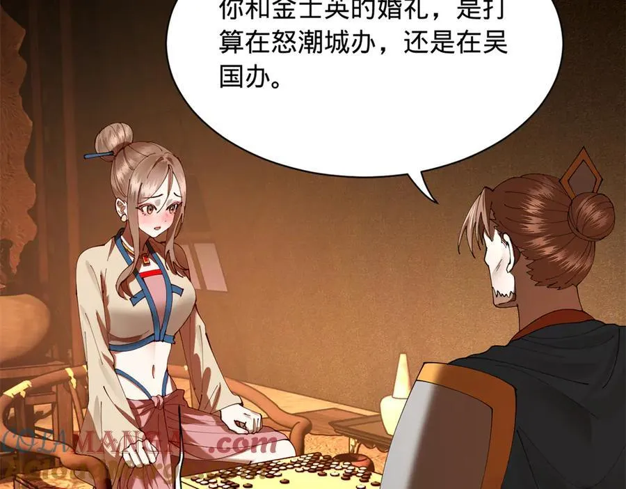 290 追击苏难！ 第69页