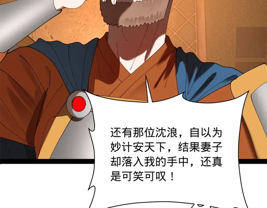 290 追击苏难！ 第72页
