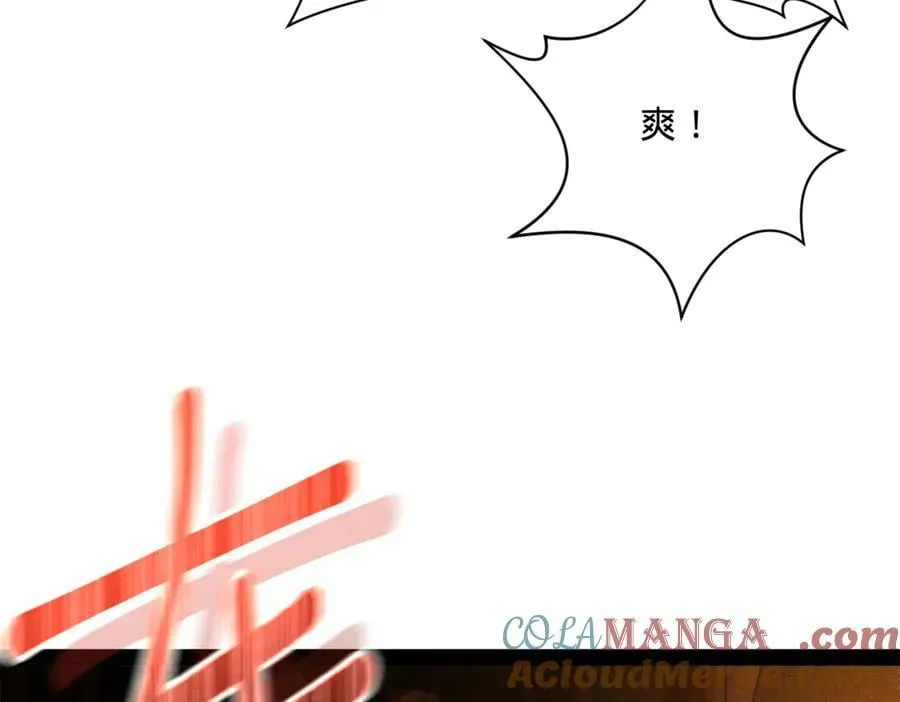 290 追击苏难！ 第73页
