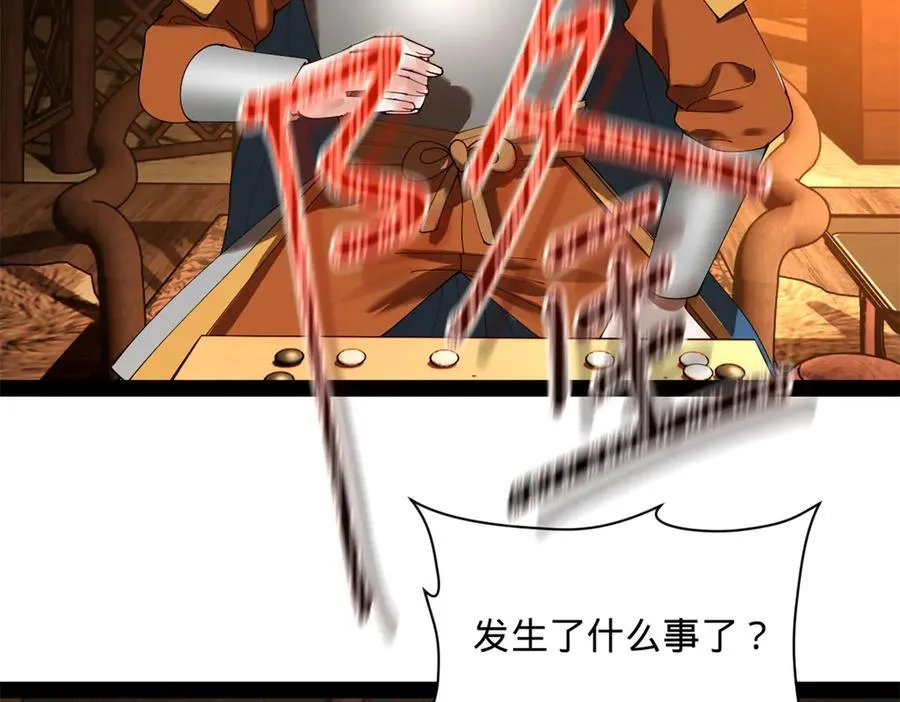 290 追击苏难！ 第75页