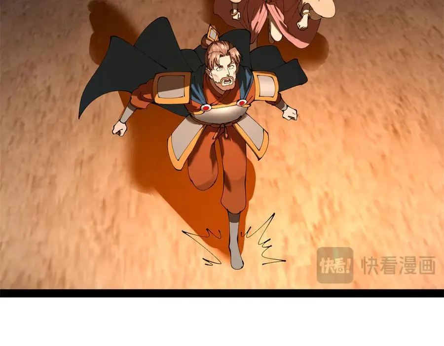 290 追击苏难！ 第78页