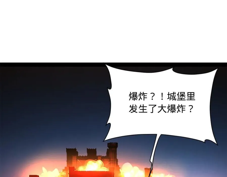 290 追击苏难！ 第79页