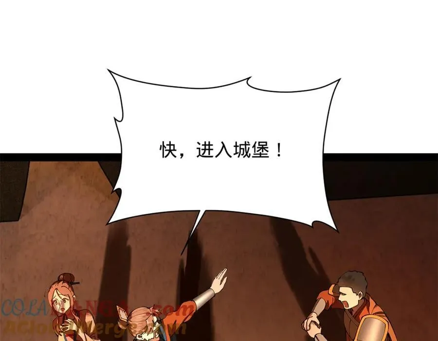 290 追击苏难！ 第81页