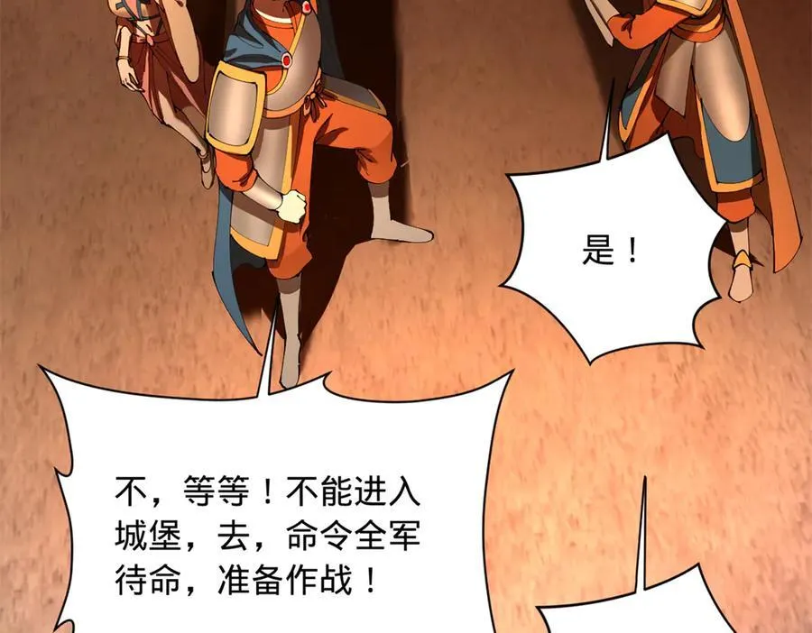 290 追击苏难！ 第82页