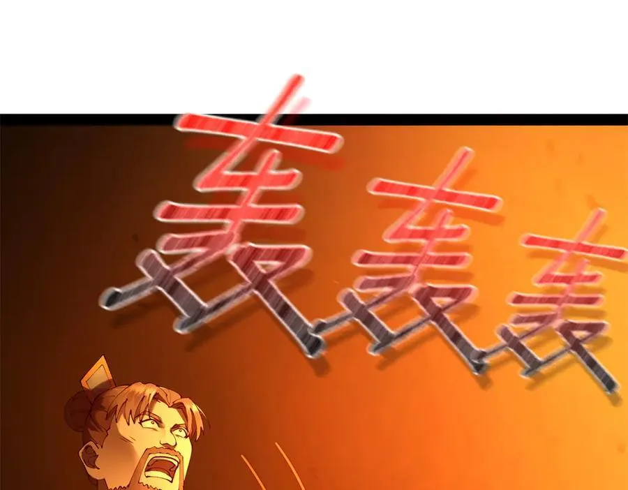290 追击苏难！ 第84页