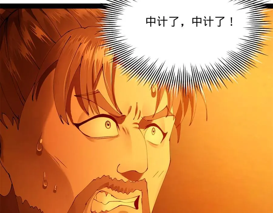 290 追击苏难！ 第86页
