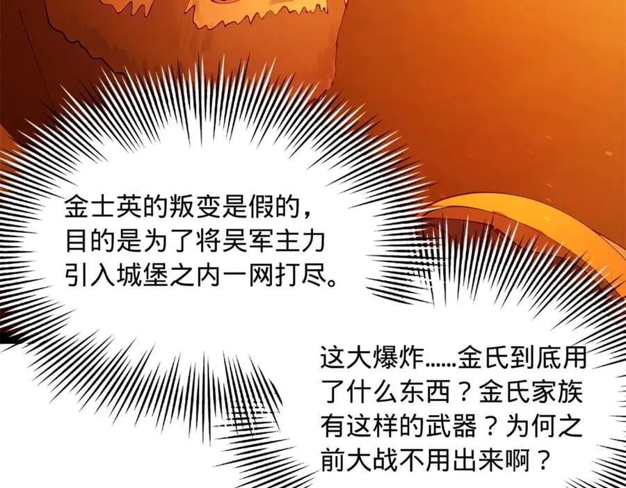 290 追击苏难！ 第87页