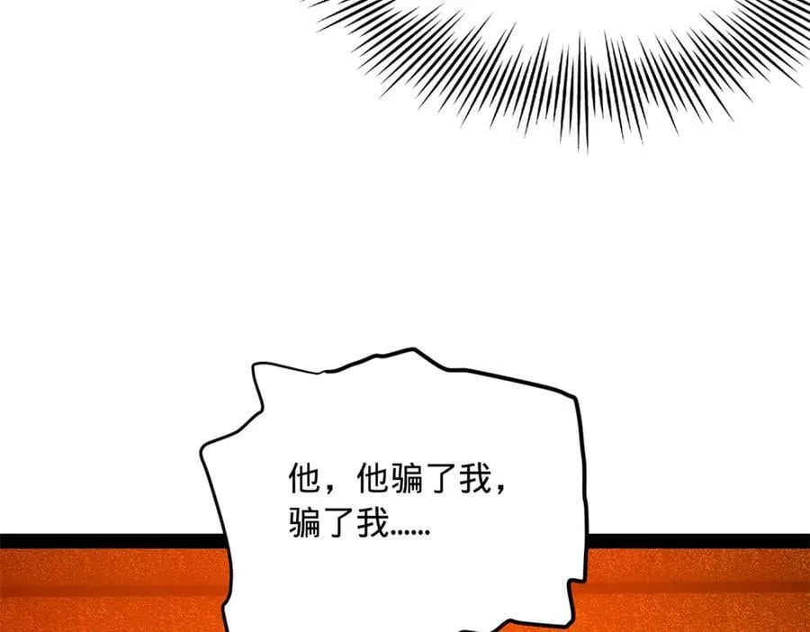 290 追击苏难！ 第88页