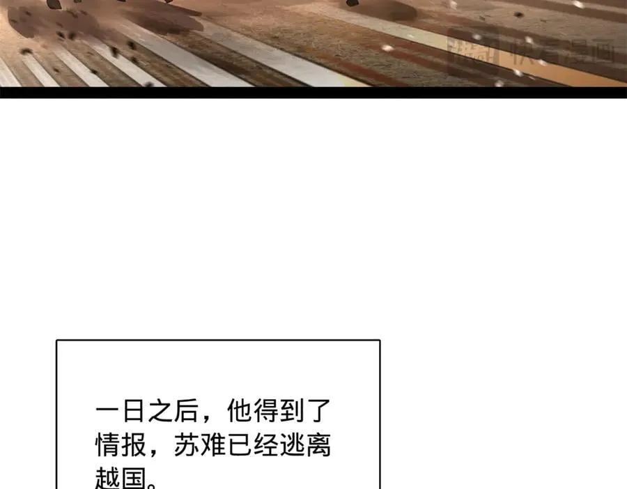 290 追击苏难！ 第94页