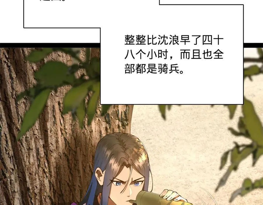 290 追击苏难！ 第95页