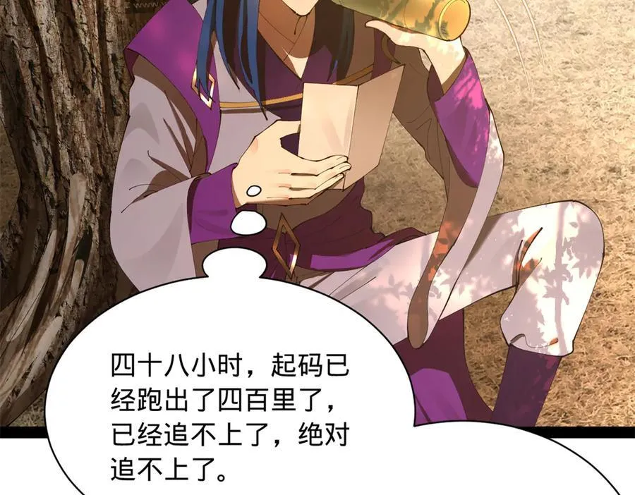 290 追击苏难！ 第96页