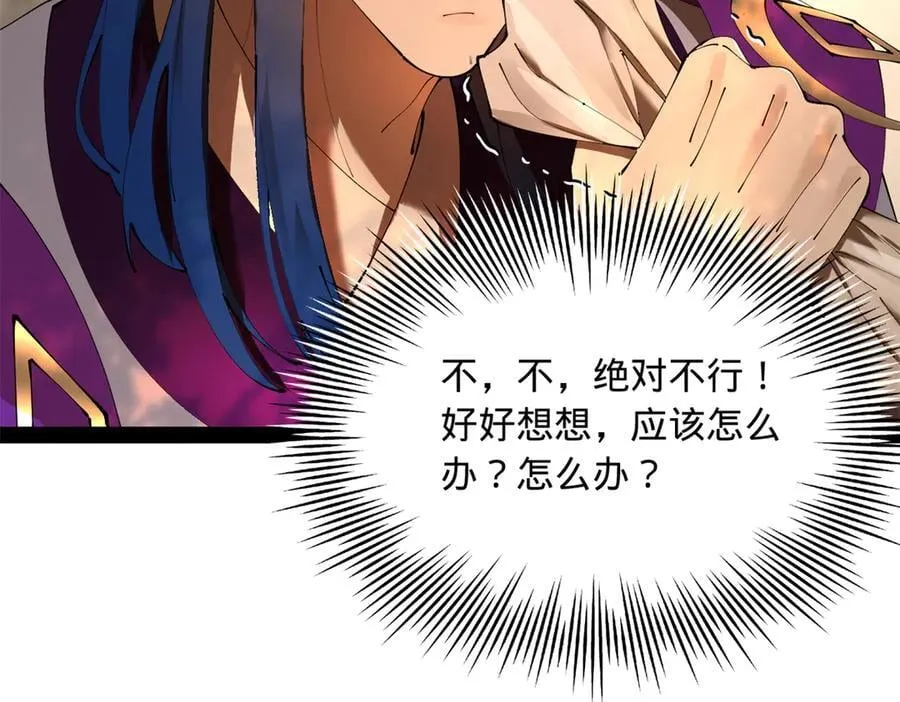 290 追击苏难！ 第99页
