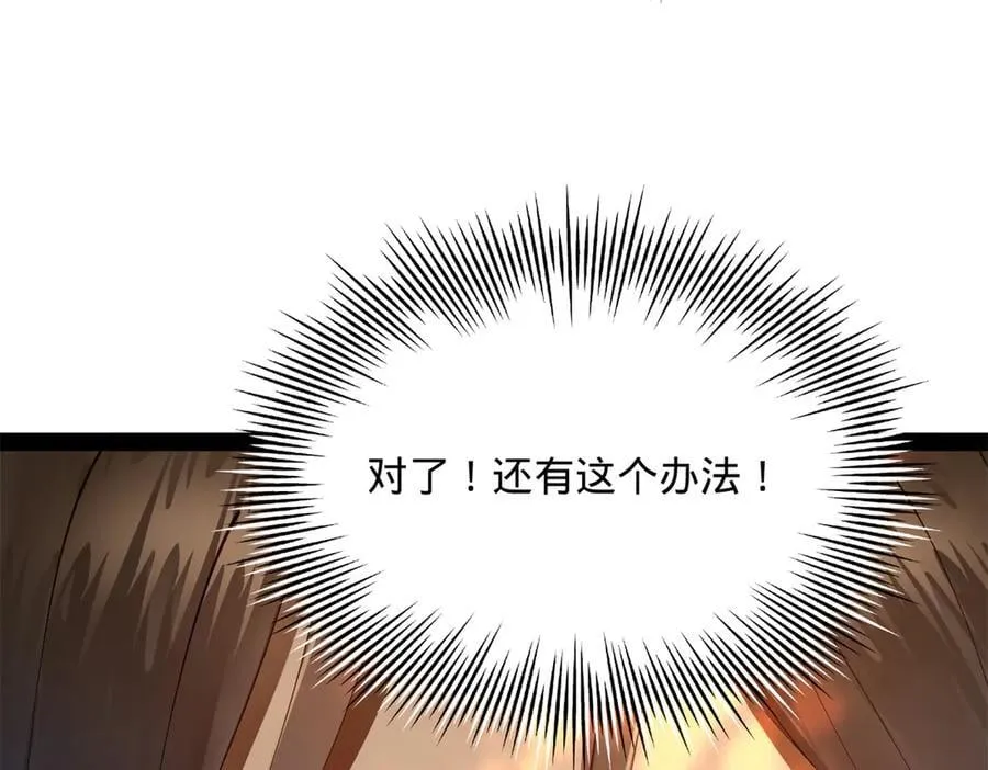 290 追击苏难！ 第100页