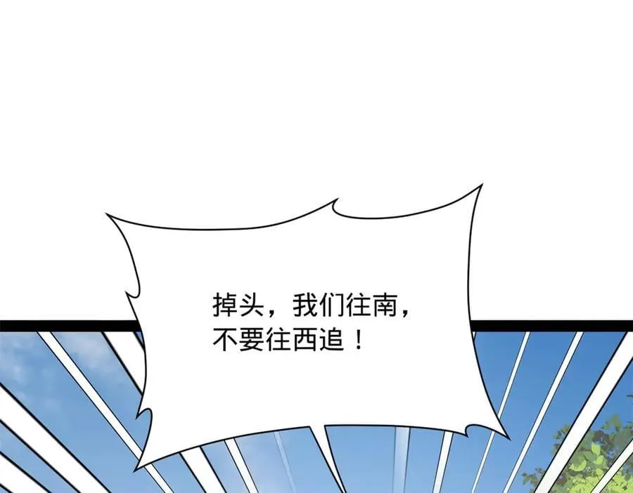 290 追击苏难！ 第103页