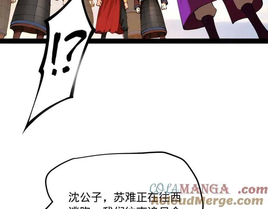 290 追击苏难！ 第105页