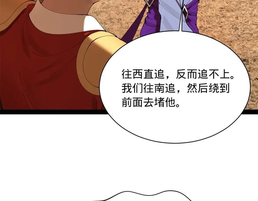 290 追击苏难！ 第107页
