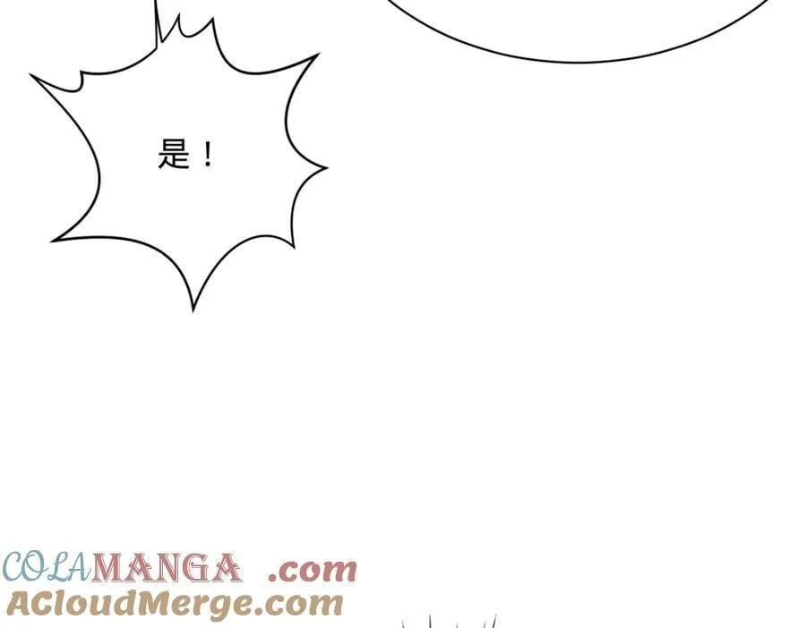 290 追击苏难！ 第113页