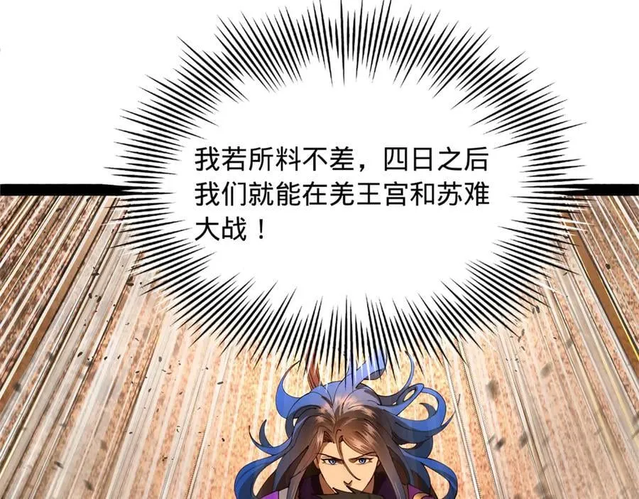 290 追击苏难！ 第114页
