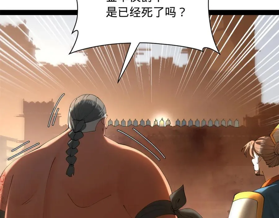 291 金卓复活！ 第14页