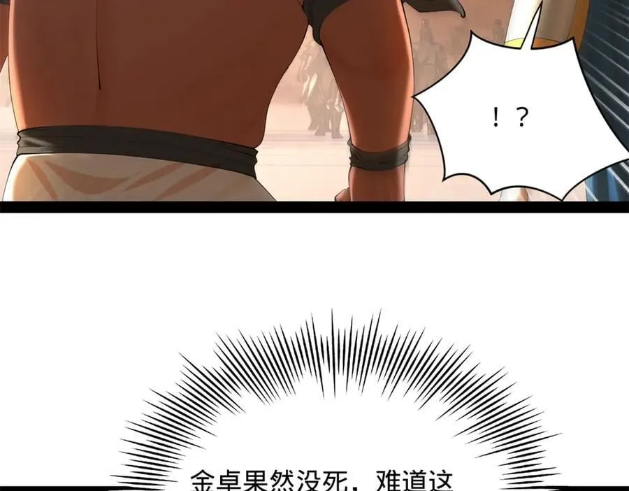 291 金卓复活！ 第15页