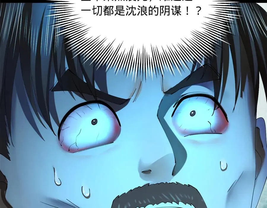 291 金卓复活！ 第16页