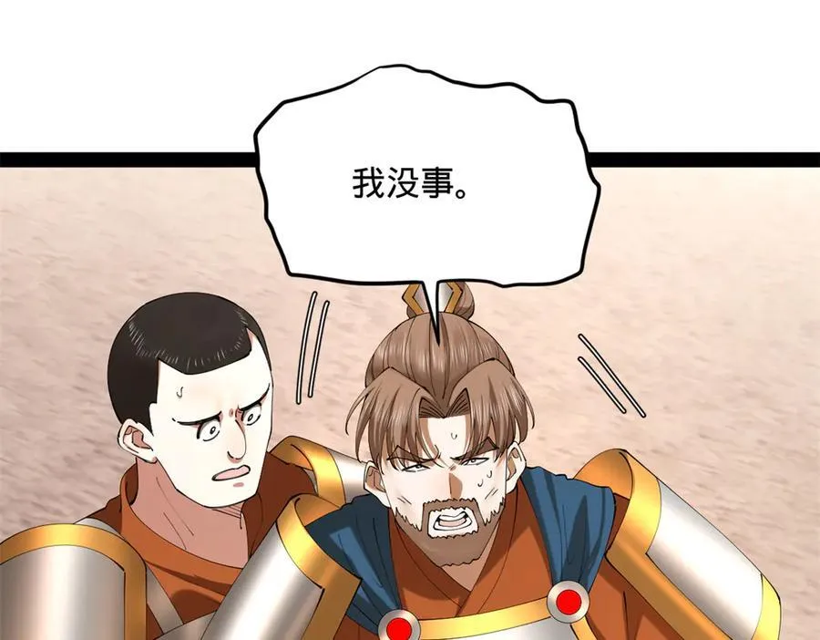 291 金卓复活！ 第20页
