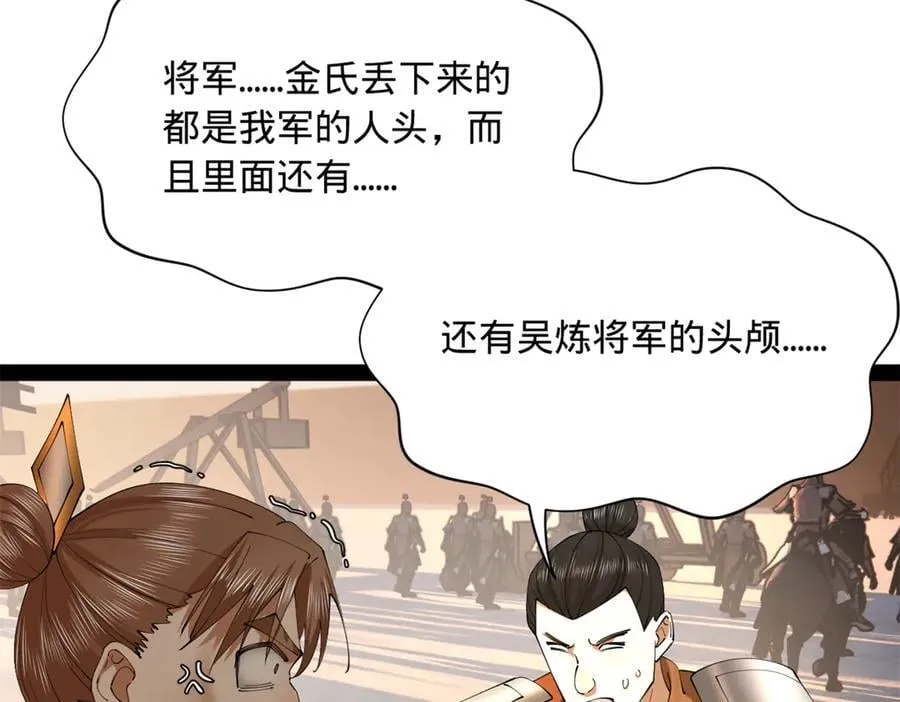 291 金卓复活！ 第26页