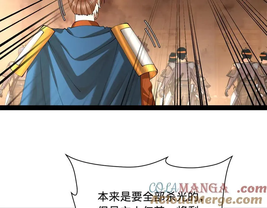 291 金卓复活！ 第29页