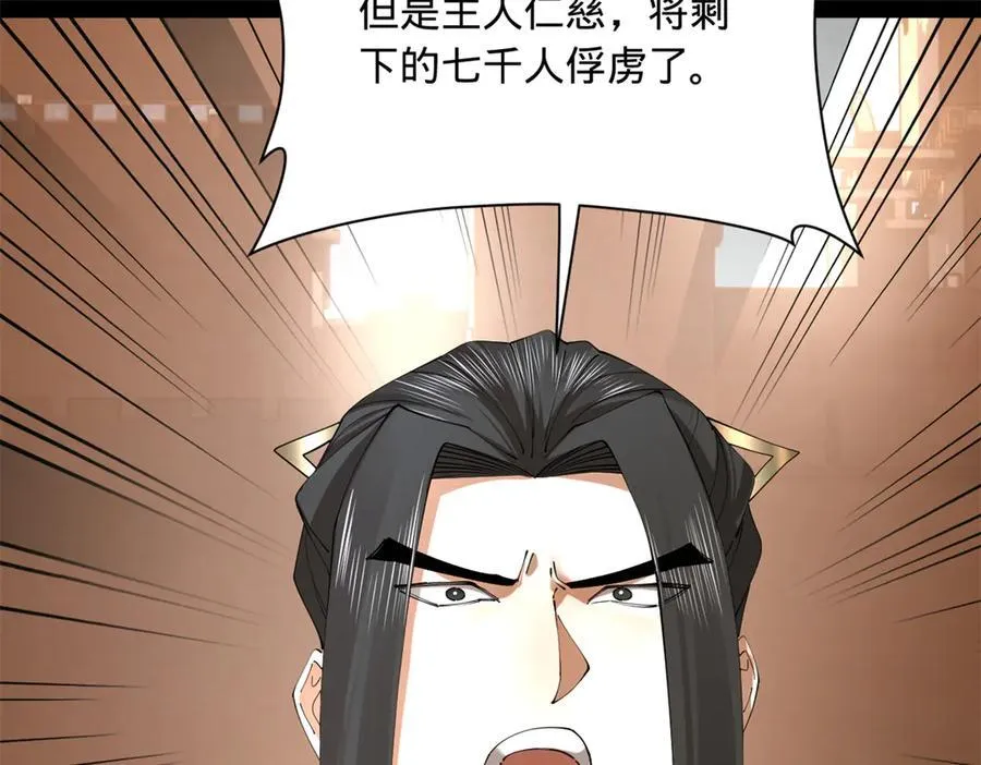 291 金卓复活！ 第30页