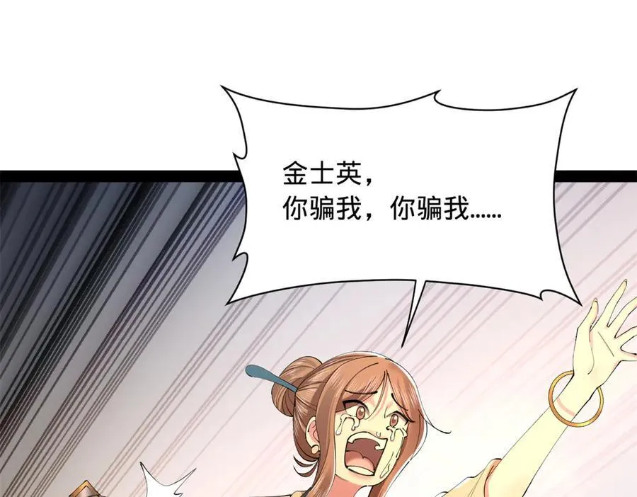 291 金卓复活！ 第34页