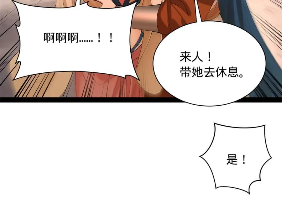 291 金卓复活！ 第38页