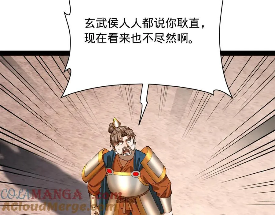 291 金卓复活！ 第41页