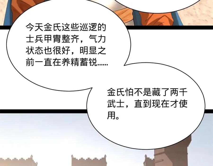 291 金卓复活！ 第48页