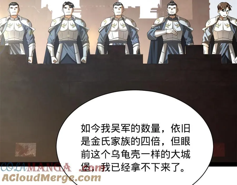 291 金卓复活！ 第49页