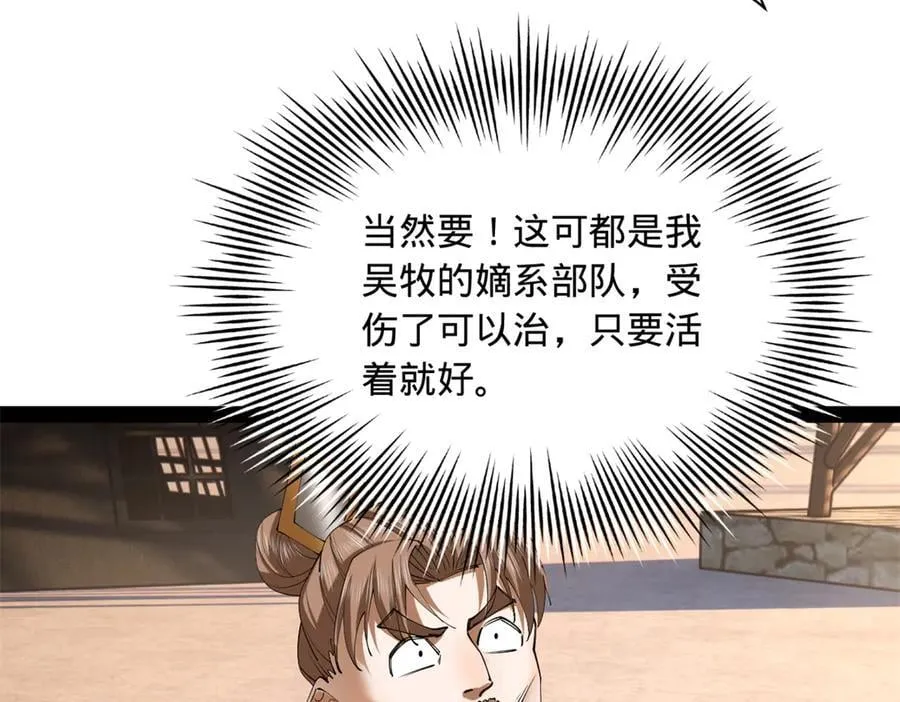 291 金卓复活！ 第54页