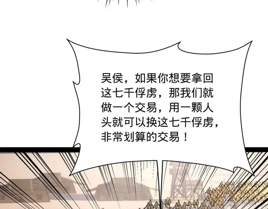291 金卓复活！ 第56页