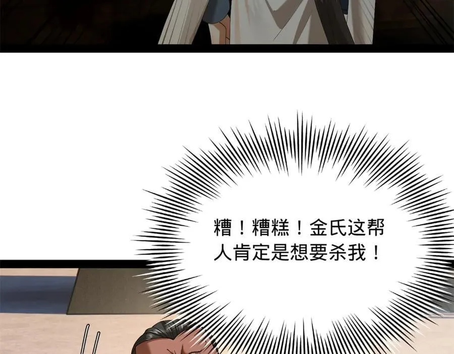 291 金卓复活！ 第58页