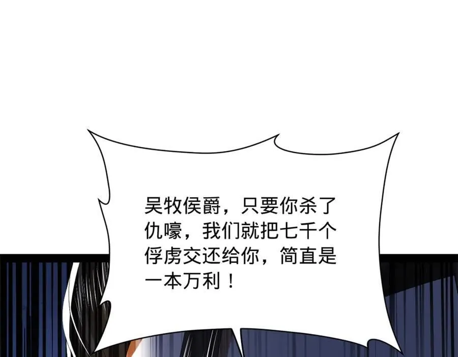 291 金卓复活！ 第60页