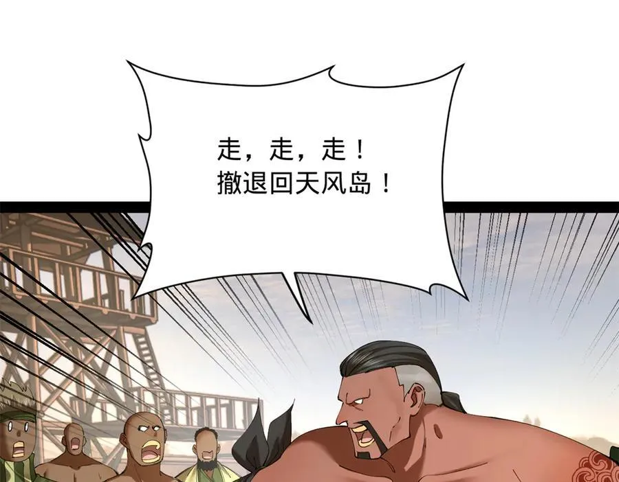 291 金卓复活！ 第64页