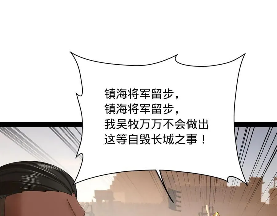 291 金卓复活！ 第66页
