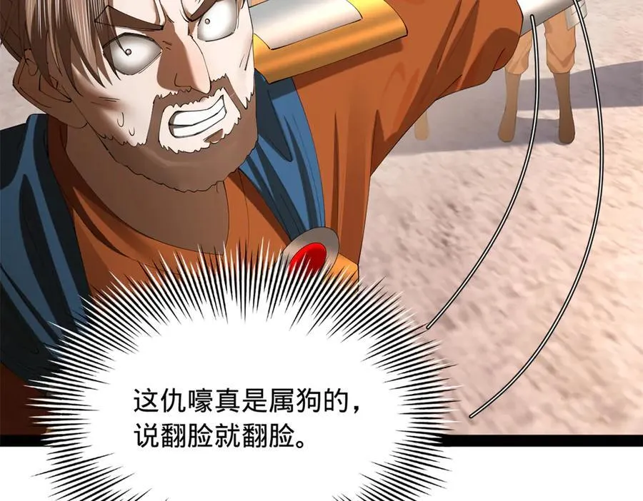 291 金卓复活！ 第72页