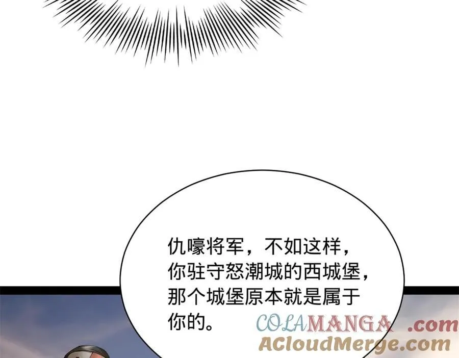 291 金卓复活！ 第73页