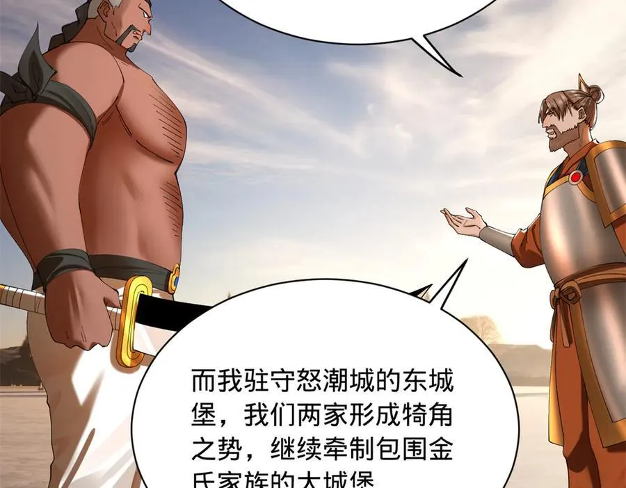291 金卓复活！ 第74页