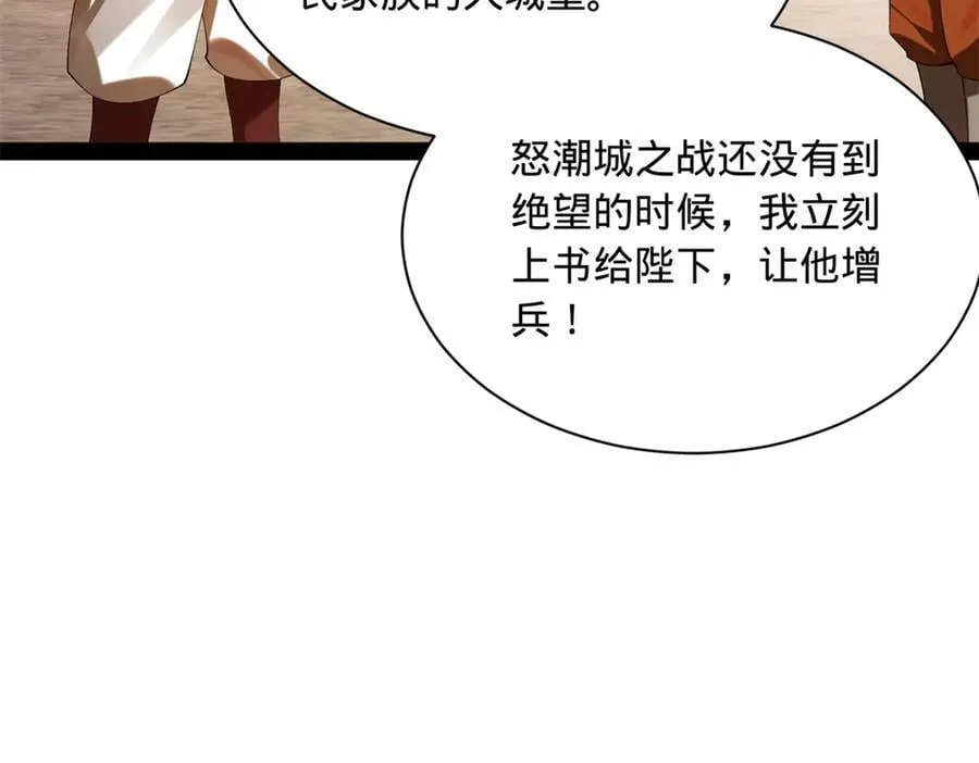 291 金卓复活！ 第75页