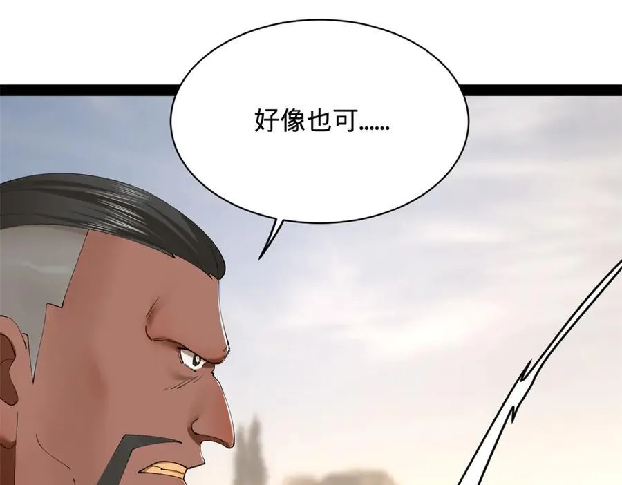 291 金卓复活！ 第76页