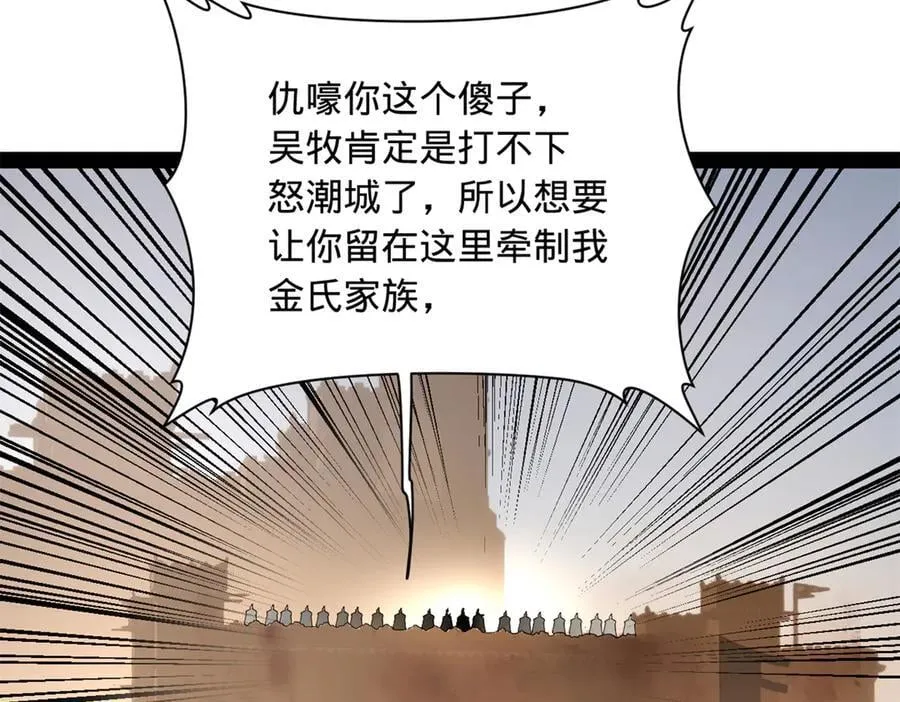 291 金卓复活！ 第78页