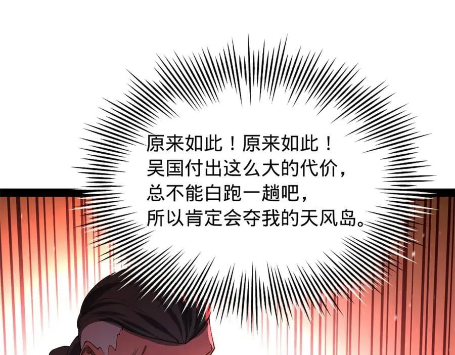 291 金卓复活！ 第83页