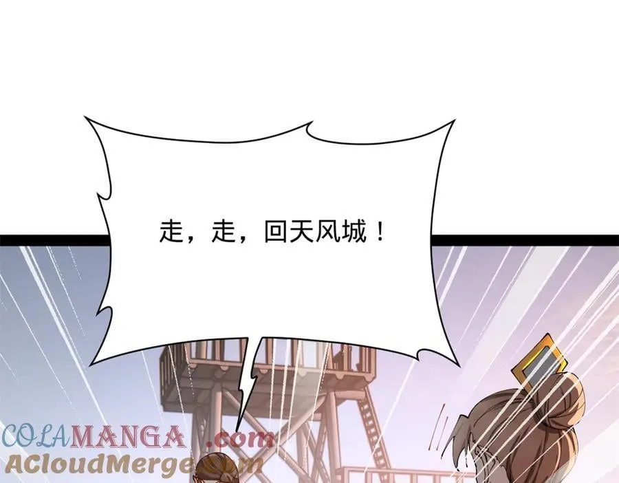 291 金卓复活！ 第85页