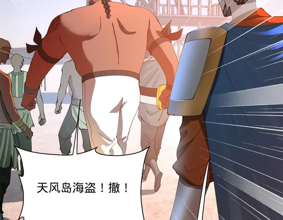 291 金卓复活！ 第86页